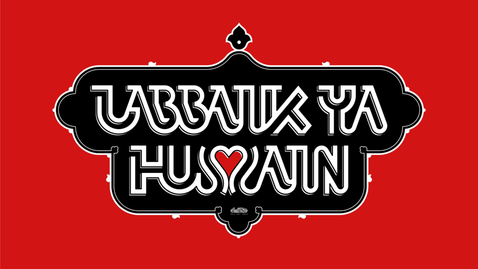 لبیک یا حسین ( علیه السلام)