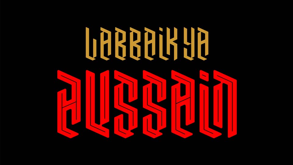لبيك يا حسين (عليه السلام)