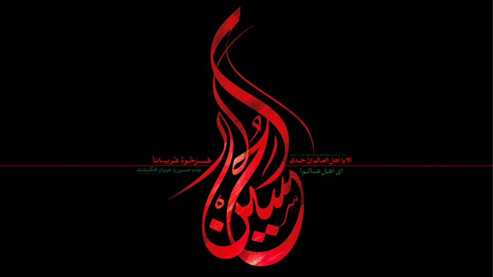 O people of the world, my grandfather Hussein (PBUH) was left stripped bare