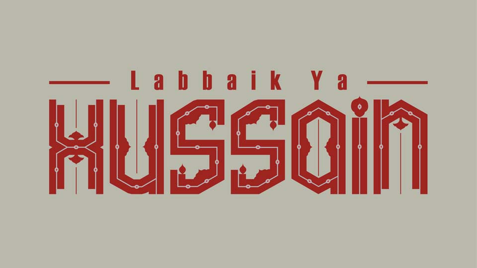 لبيك يا حسين (عليه السلام)
