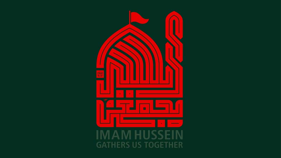 Hussein Gathers Us