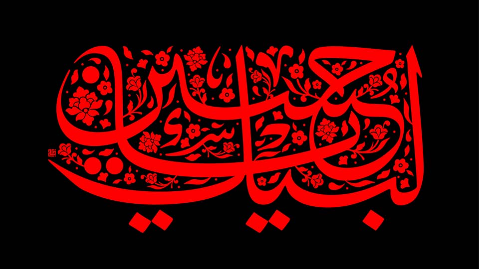 Labbaik Ya Hussein (PBUH)