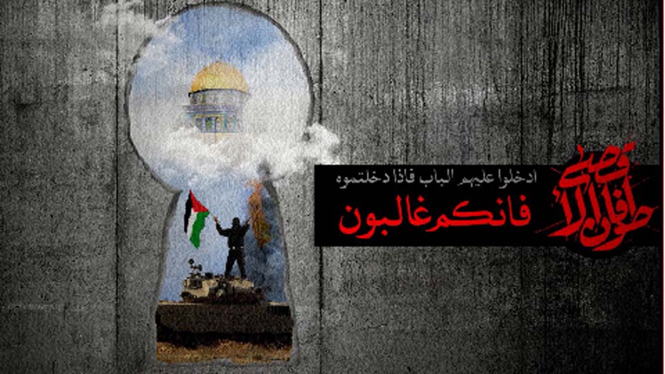 طوفان الاقصی