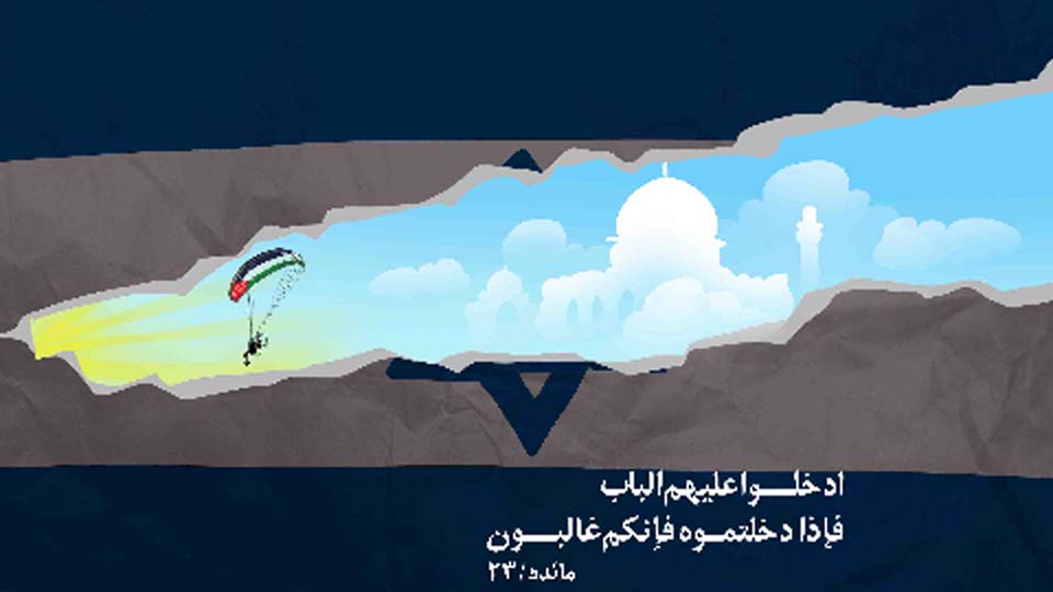 Al-Aqsa Flood