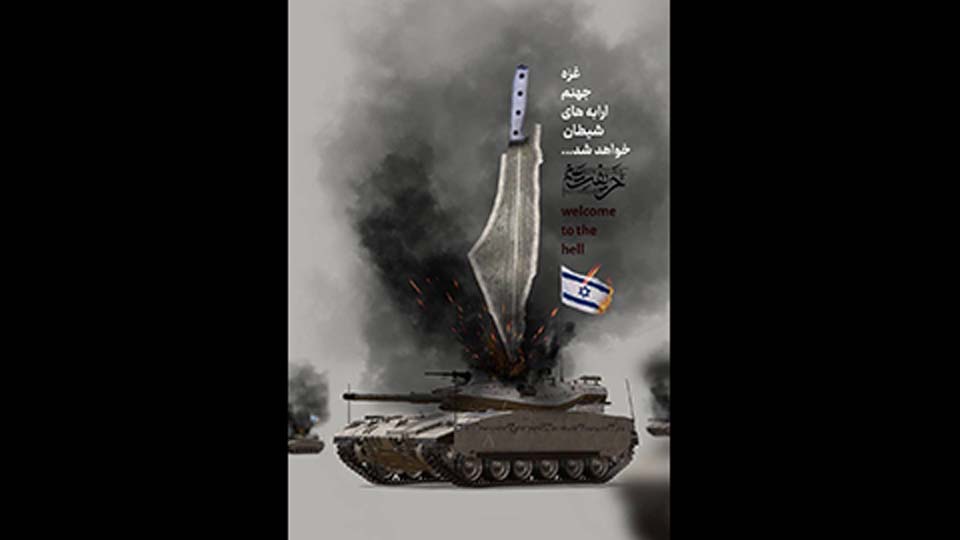 Al-Aqsa Flood