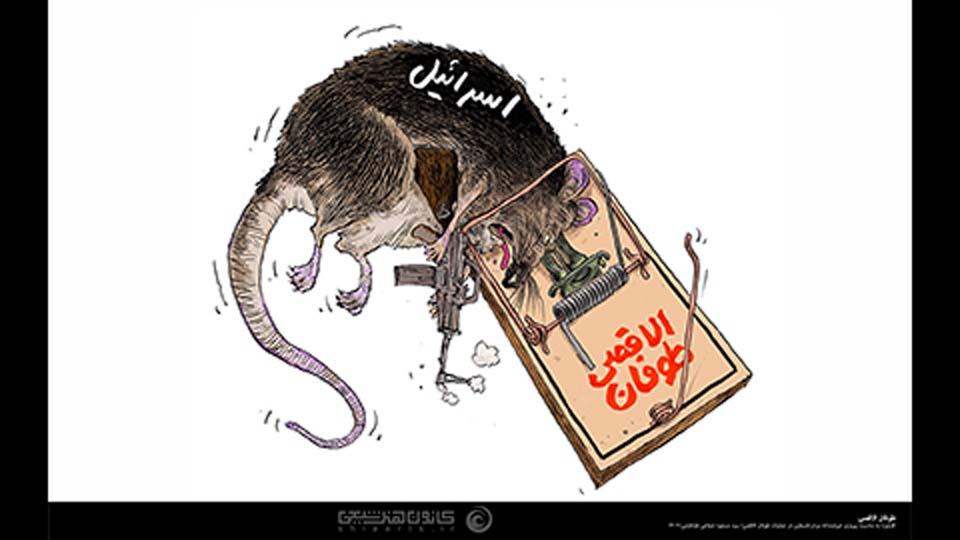 طوفان الاقصی