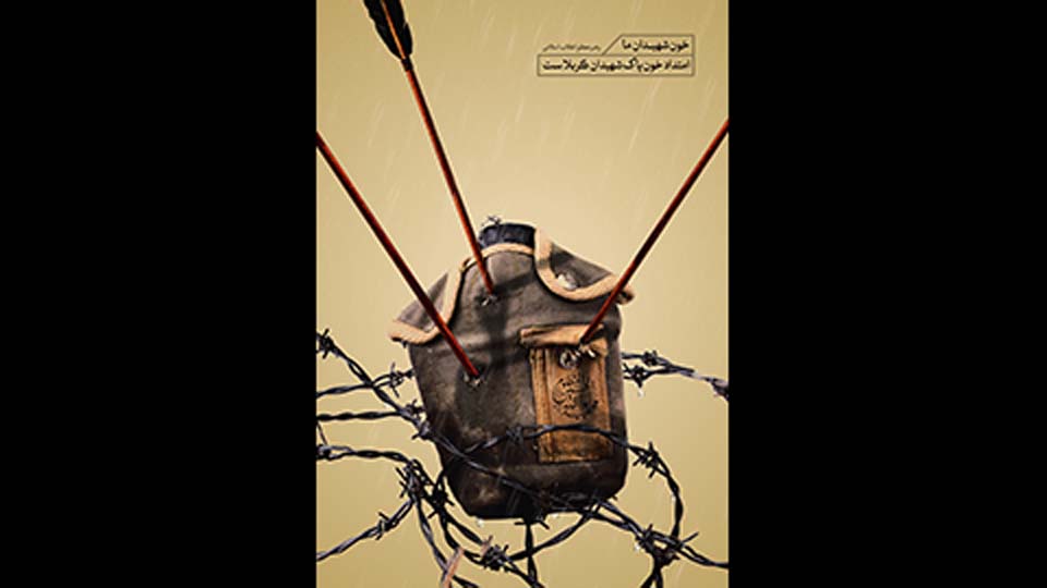 على امتداد طريق الحسين (عليه السلام)