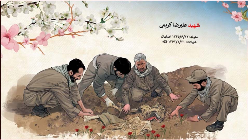 الشهيد علي رضا كريمي