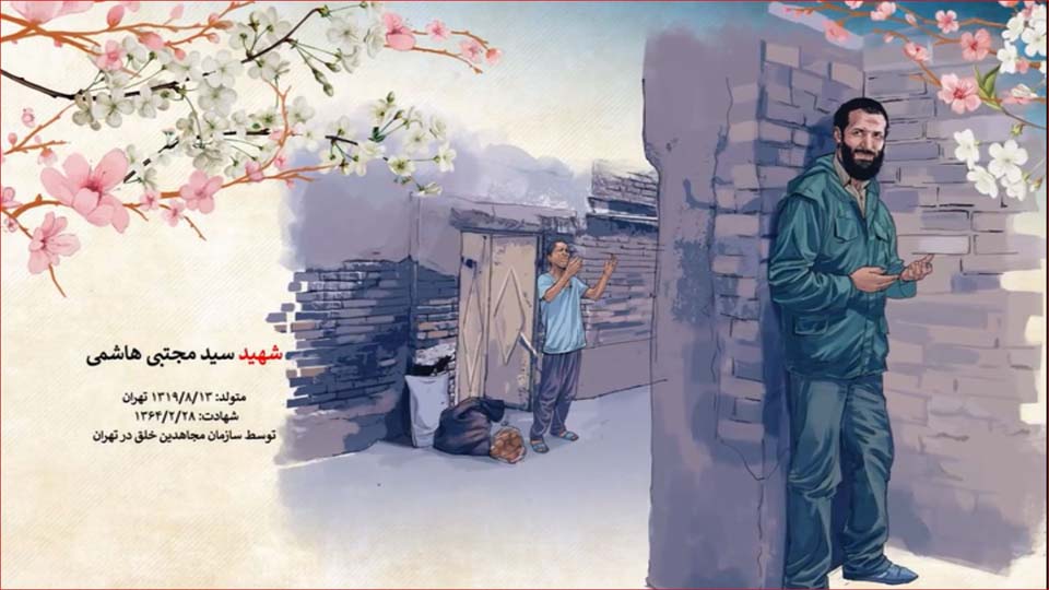الشهيد سيد مجتبى هاشمي