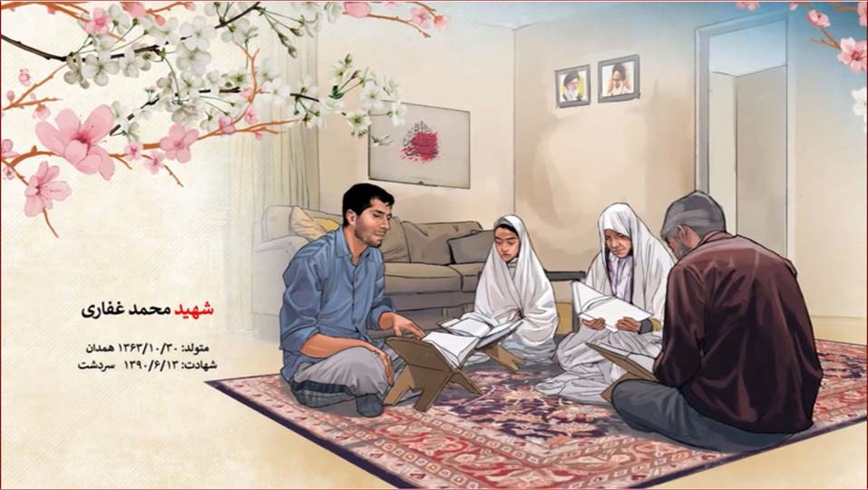 Martyr Mohammad Ghaffari