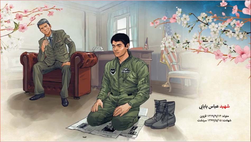Martyr Abbas Babaei