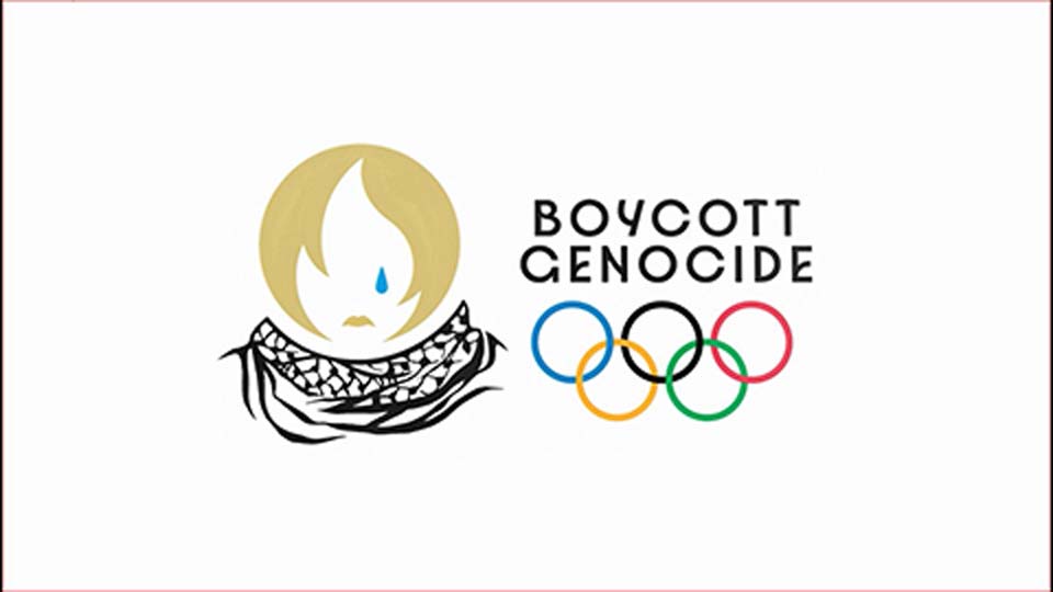 مقاطعة الإبادة الجماعية